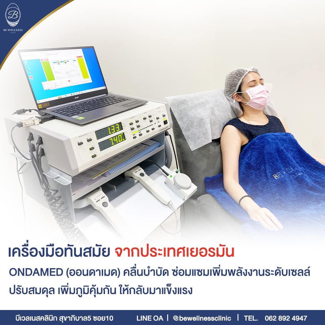 Ondamed 