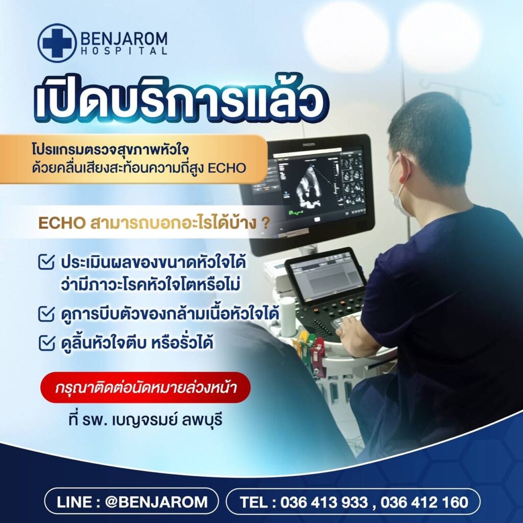 เปิดบริการแล้ว